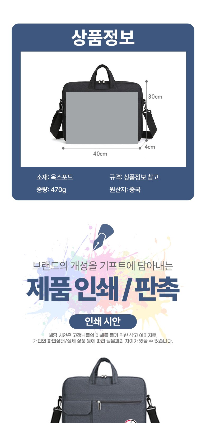 앞포켓 크로스백 노트북 가방 15인치 H594 상세 이미지