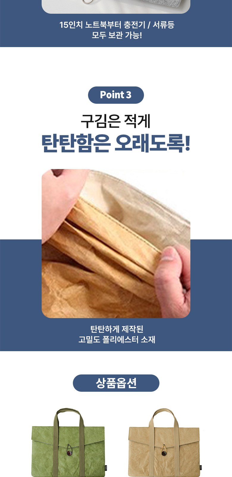 빈티지 15인치 노트북 보호가방 H600 상세 이미지