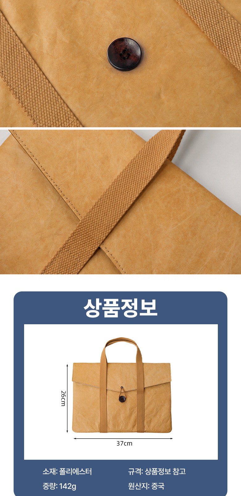 빈티지 15인치 노트북 보호가방 H600 상세 이미지