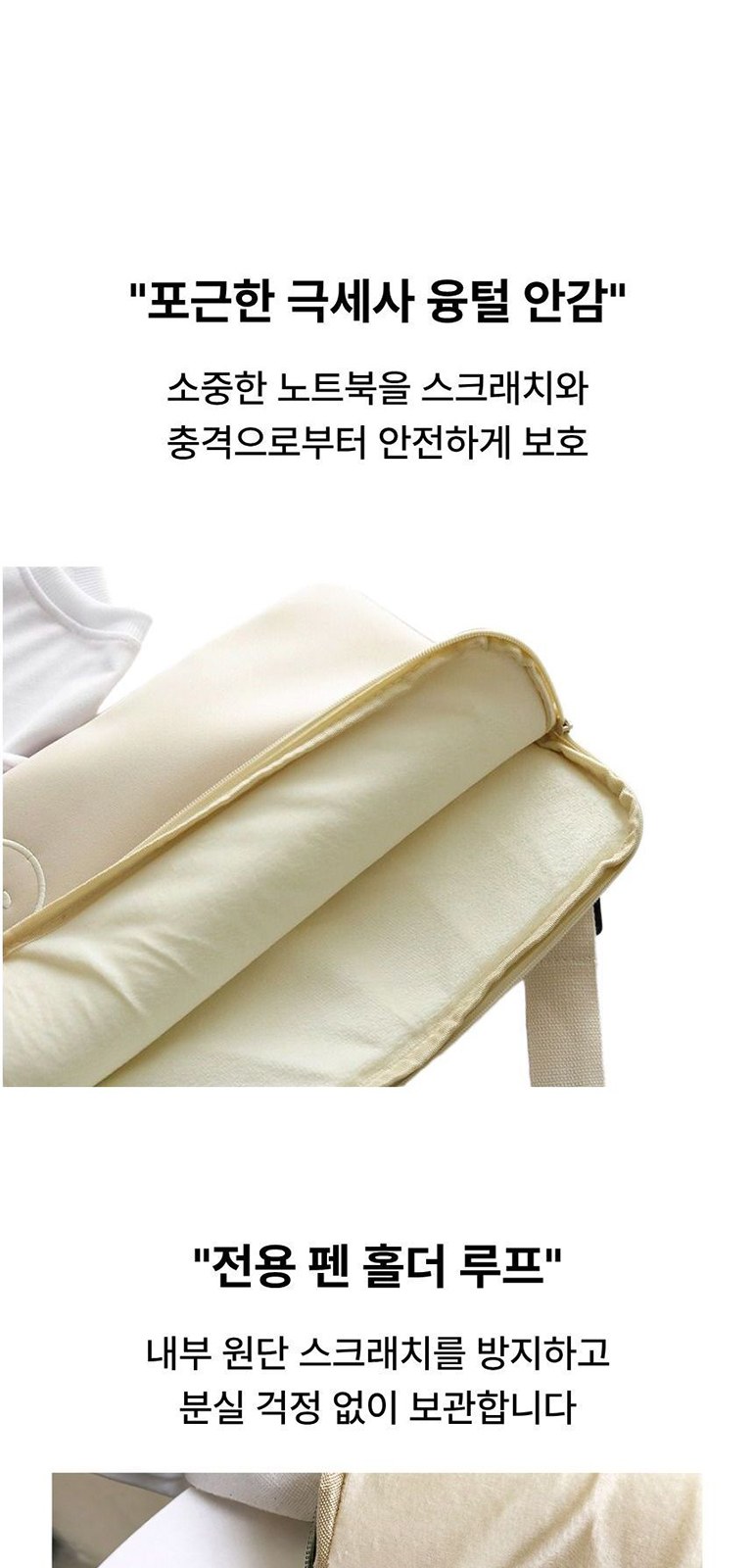 스마일 로고 태블릿 노트북 가방 상세 이미지