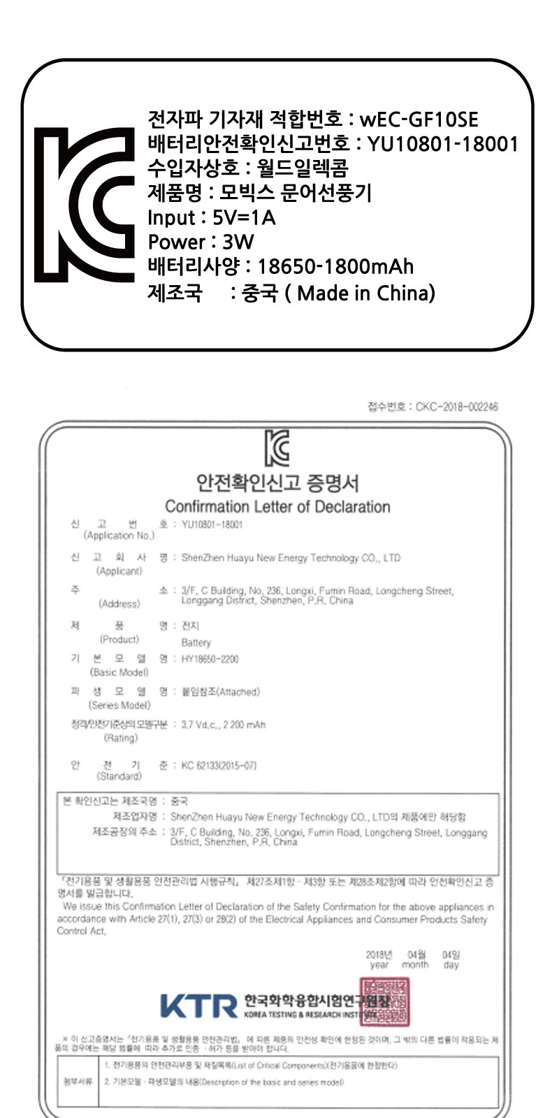 KC인증 문어 선풍기 상세 이미지