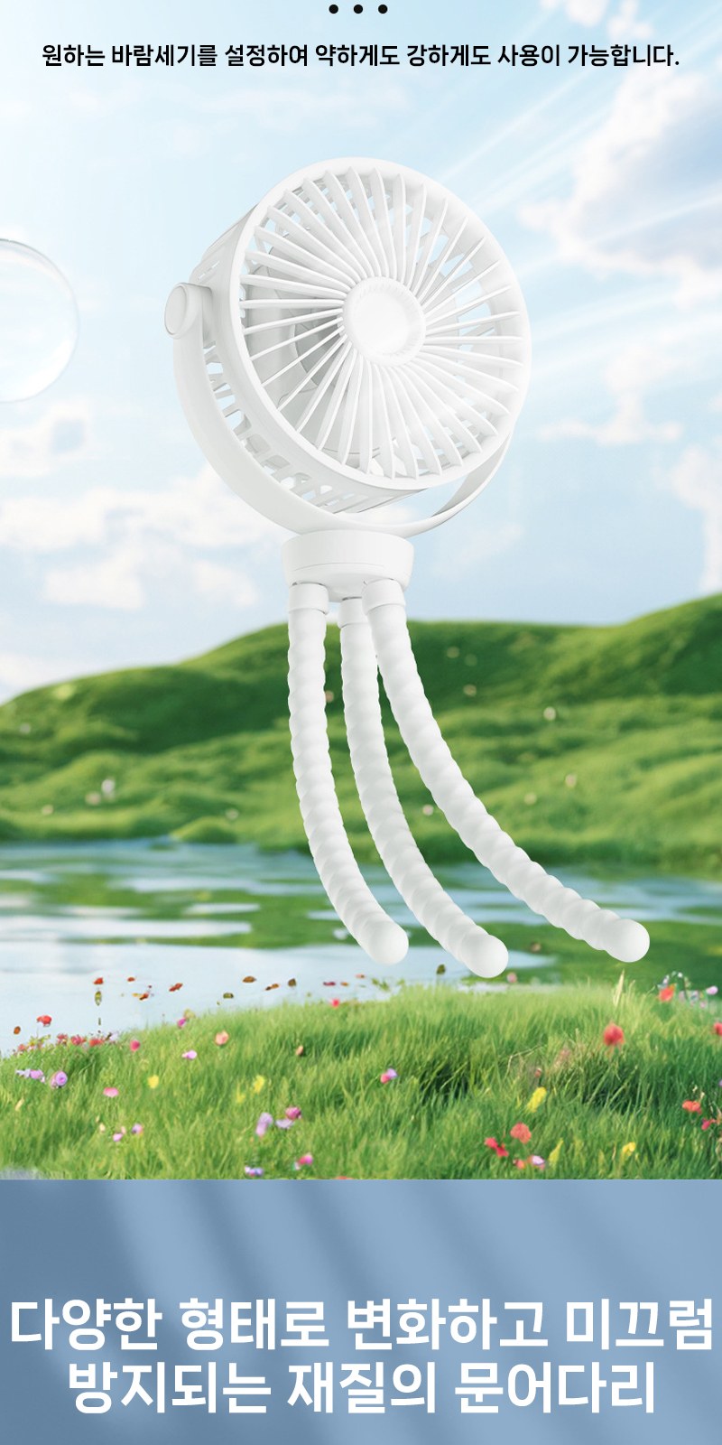 KC인증 문어 선풍기 상세 이미지