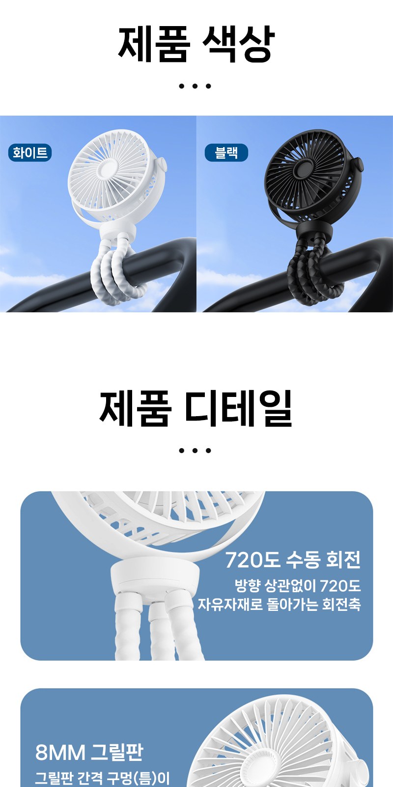 KC인증 문어 선풍기 상세 이미지