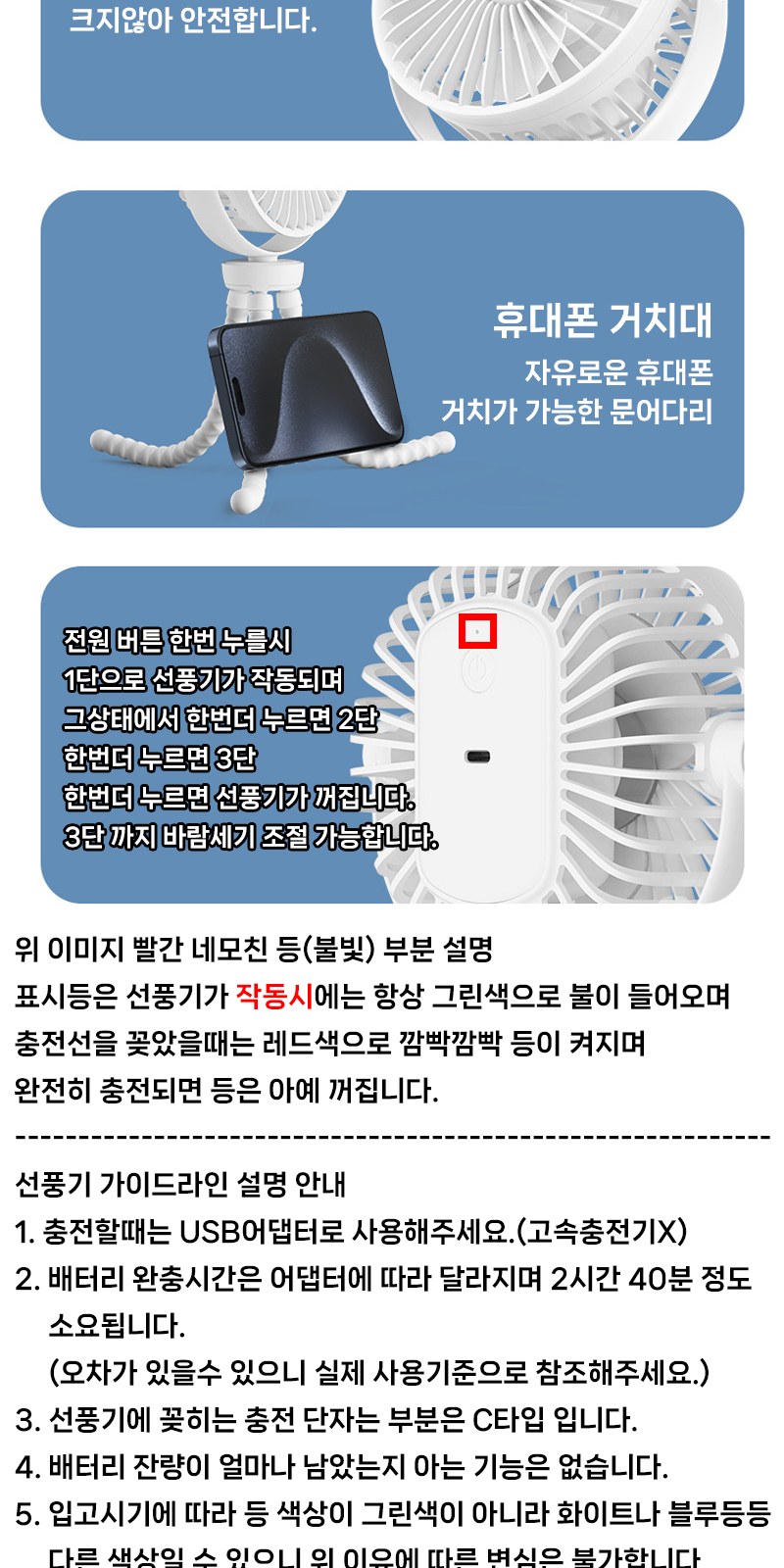KC인증 문어 선풍기 상세 이미지