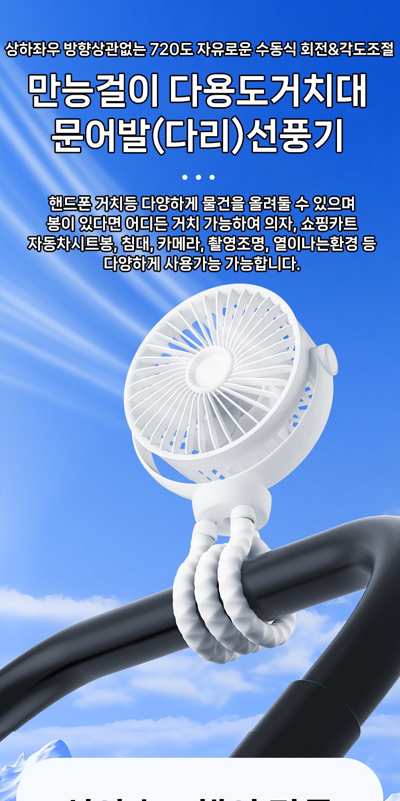 KC인증 문어 선풍기 상세 이미지