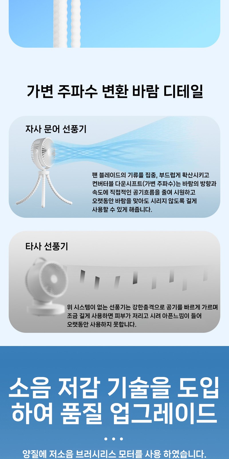 KC인증 문어 선풍기 상세 이미지