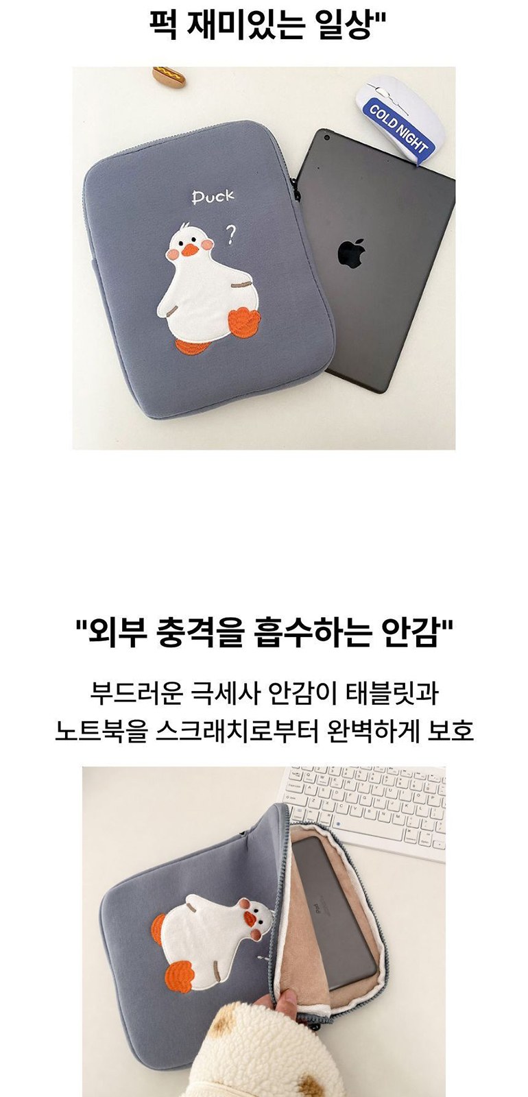 오리 자수 태블릿 슬리브 상세 이미지