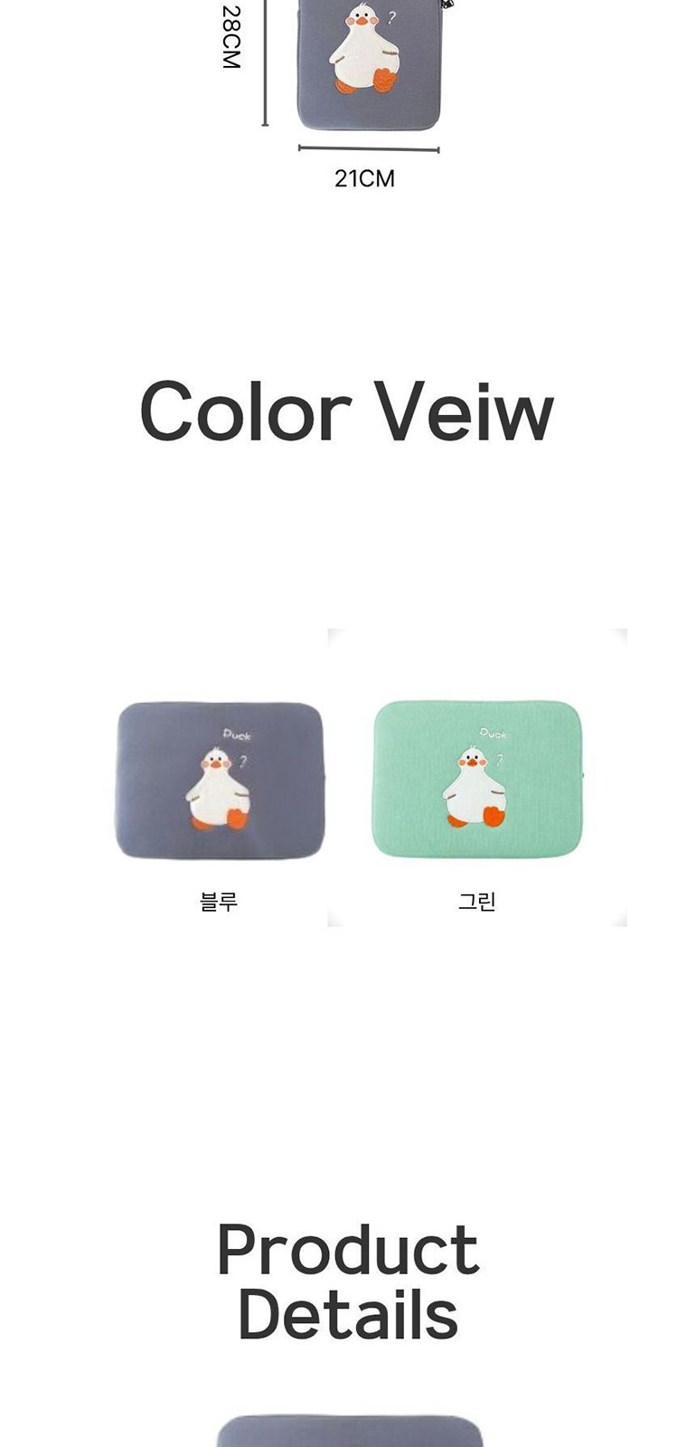 오리 자수 태블릿 슬리브 상세 이미지