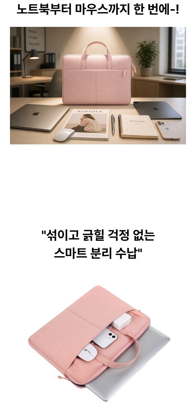 올인원 노트북 백 상세 이미지