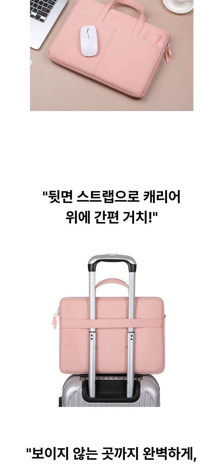 올인원 노트북 백 상세 이미지