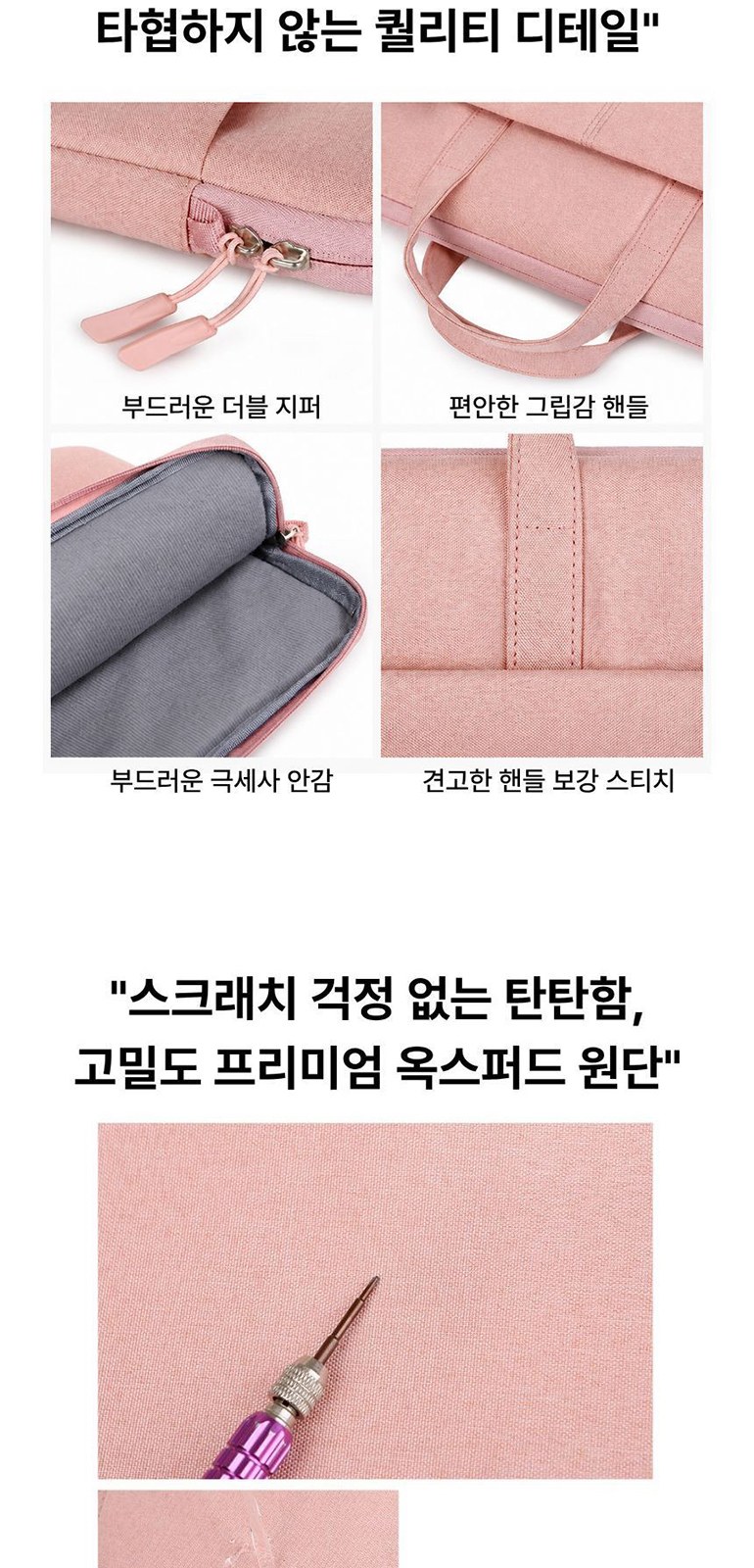 올인원 노트북 백 상세 이미지
