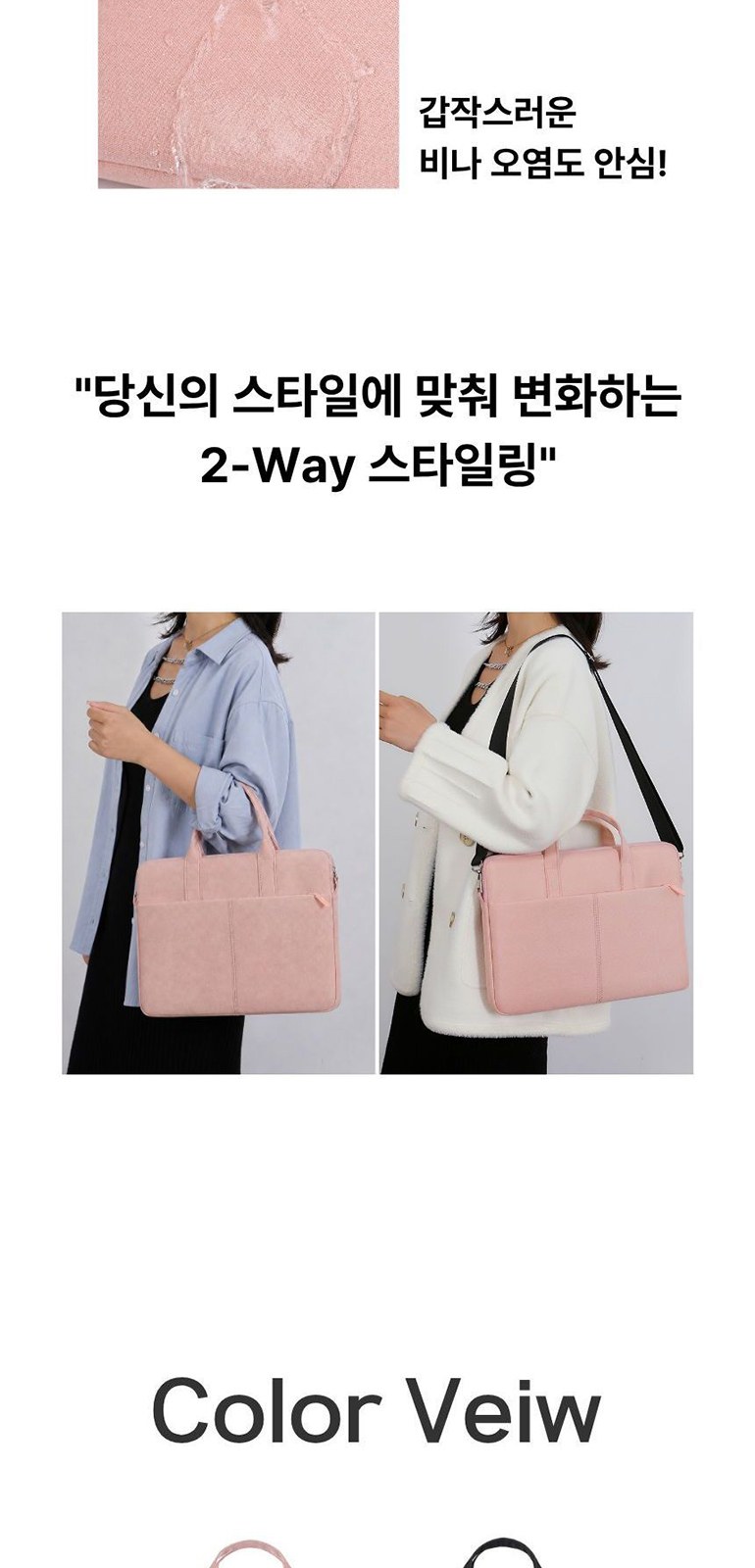 올인원 노트북 백 상세 이미지