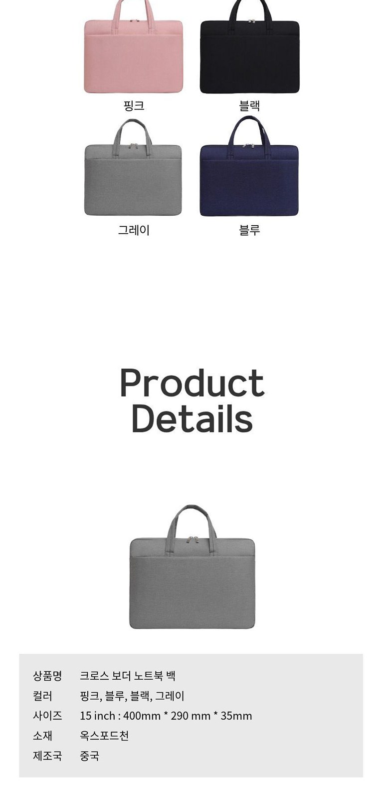 크로스 보더 노트북 백 상세 이미지