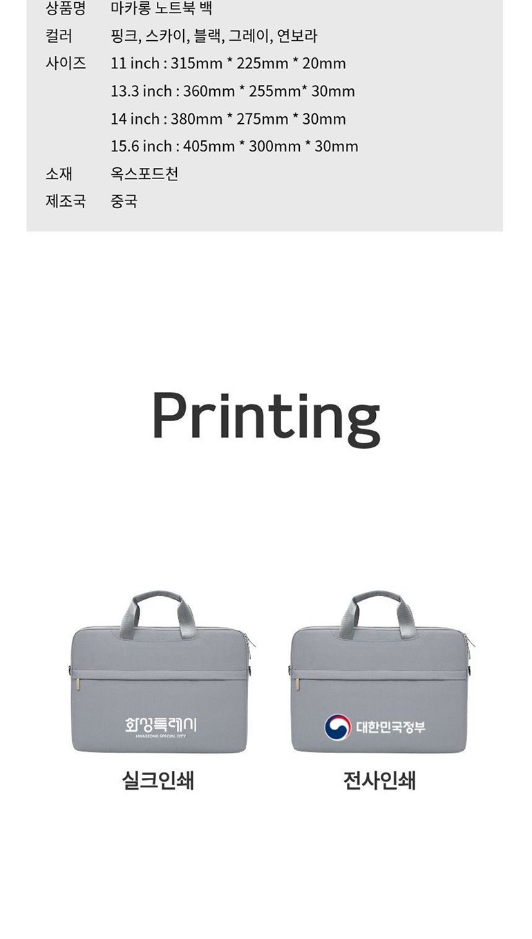 마카롱 노트북 백 상세 이미지