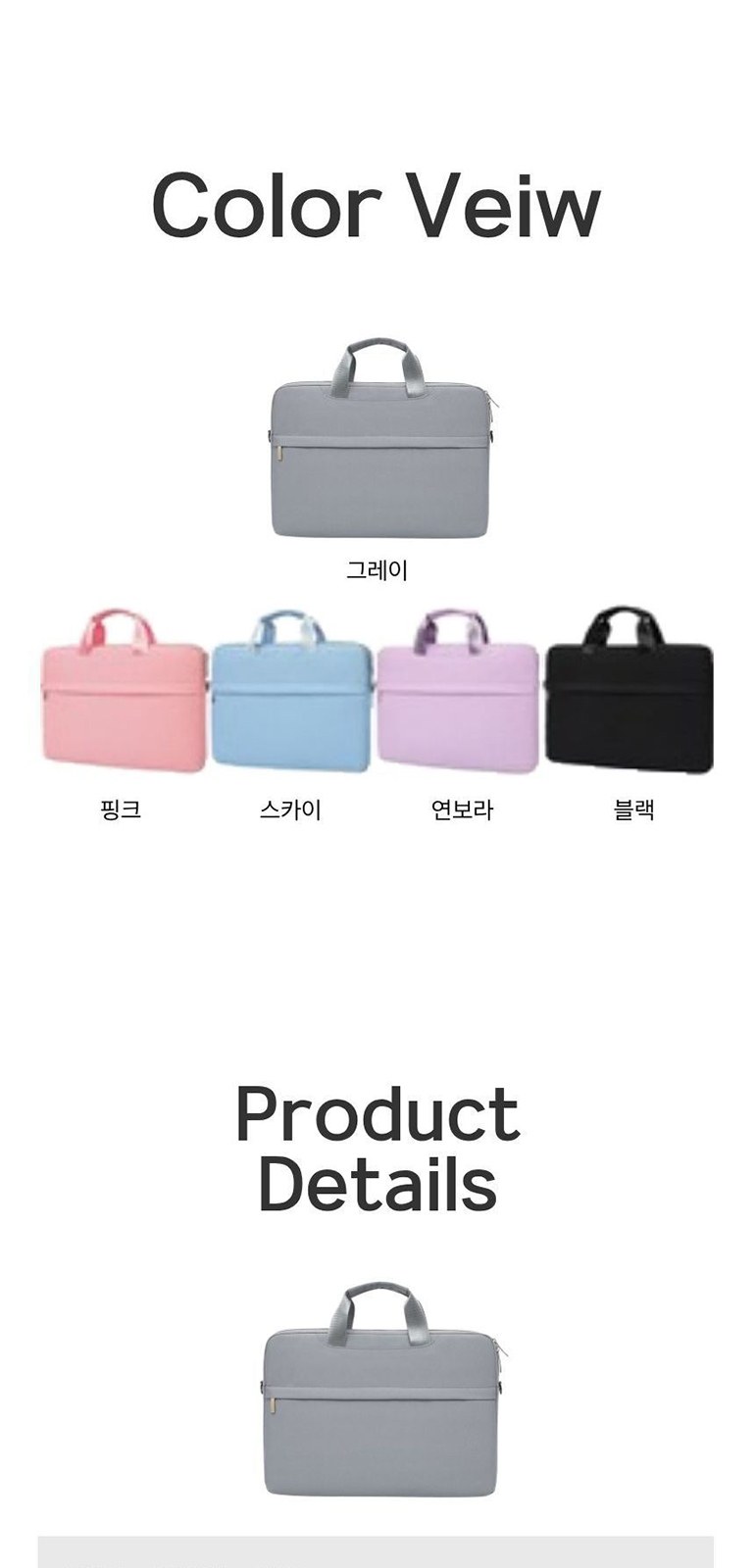 마카롱 노트북 백 상세 이미지