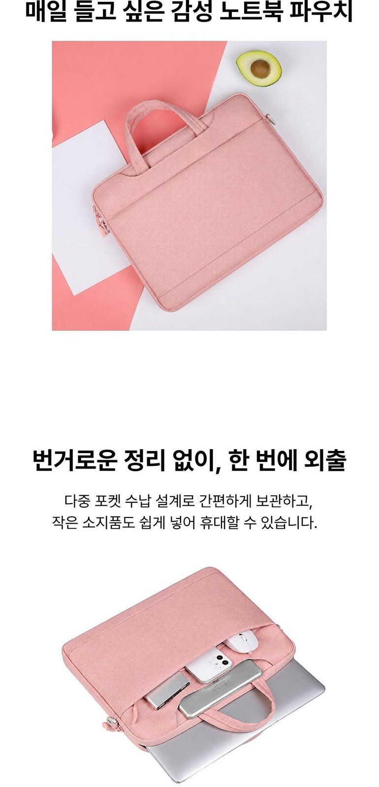 히든 손잡이 노트북 백 상세 이미지