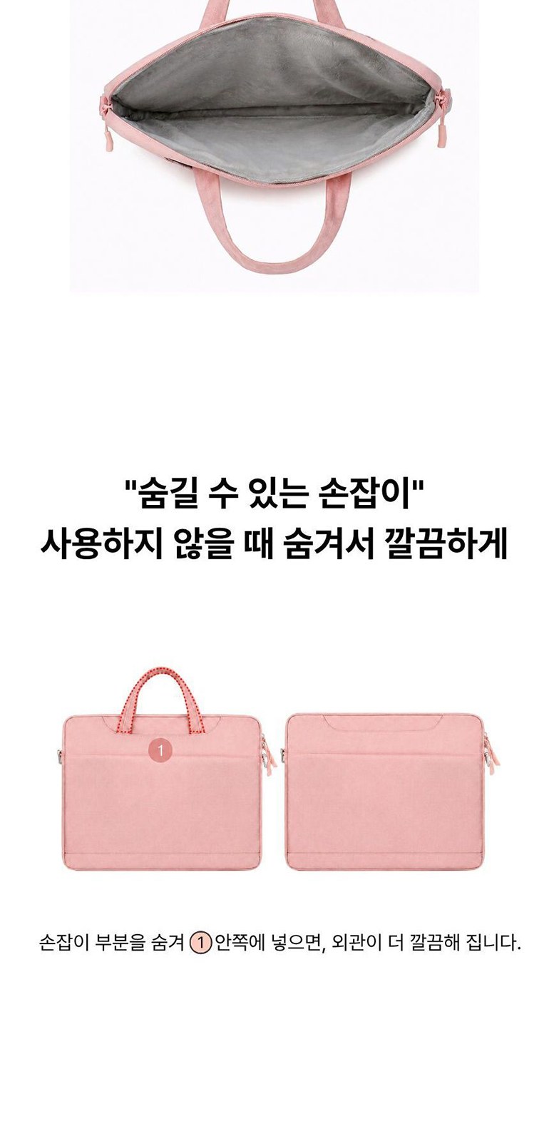 히든 손잡이 노트북 백 상세 이미지