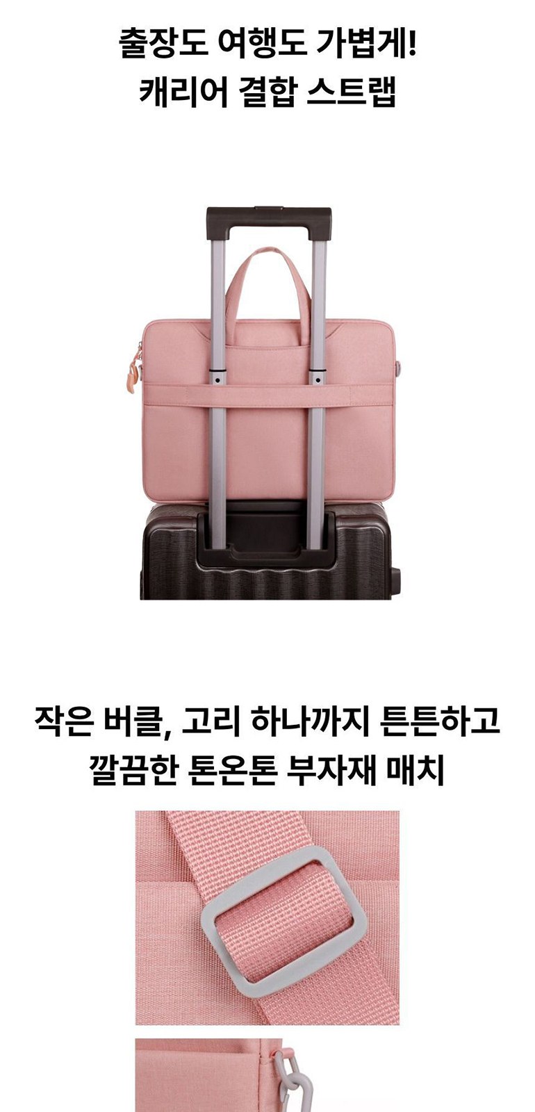 히든 손잡이 노트북 백 상세 이미지