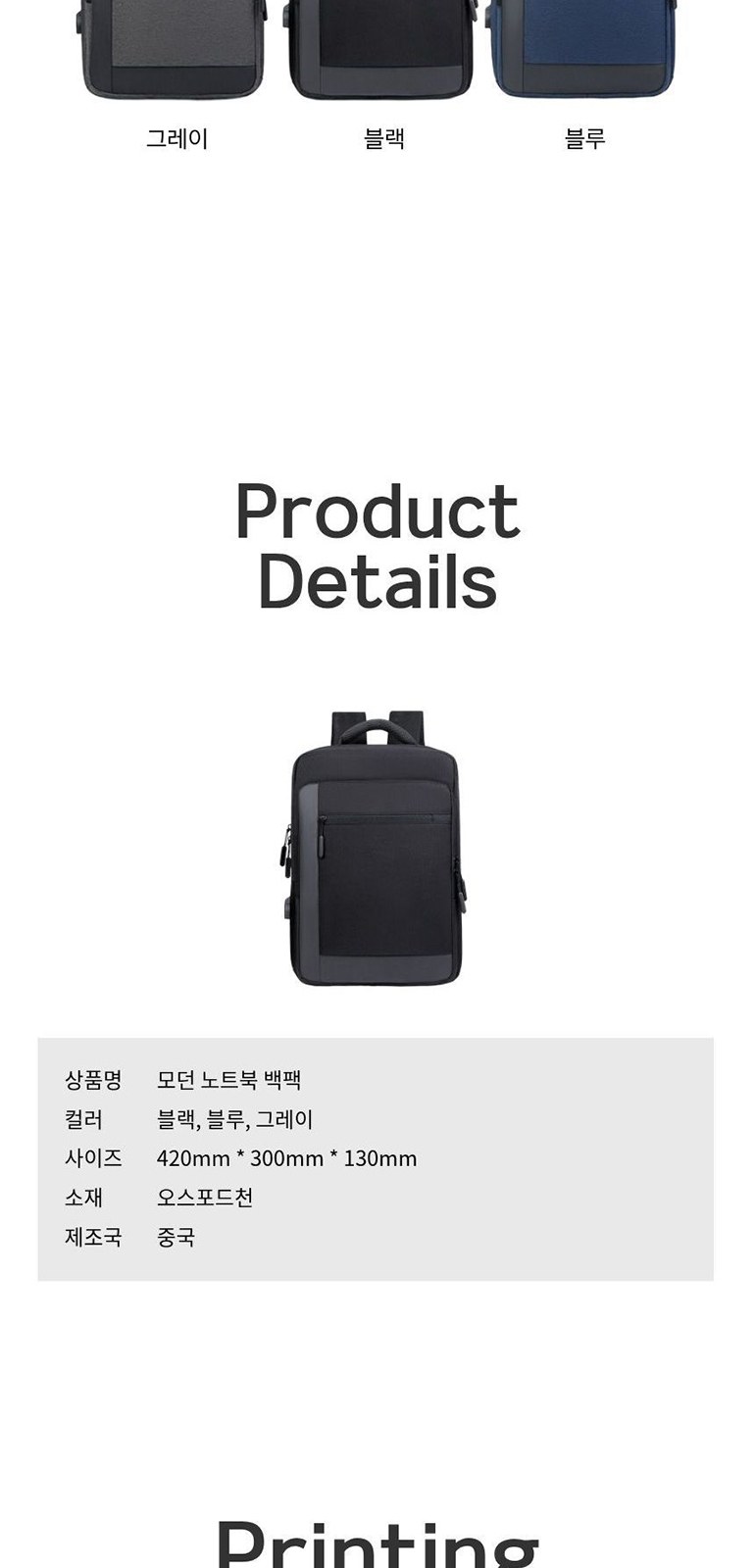 모던 노트북 백팩 상세 이미지