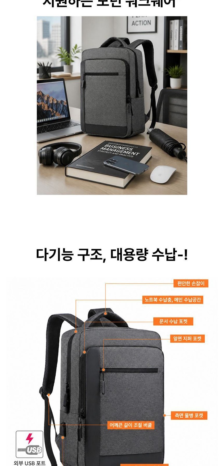 모던 노트북 백팩 상세 이미지