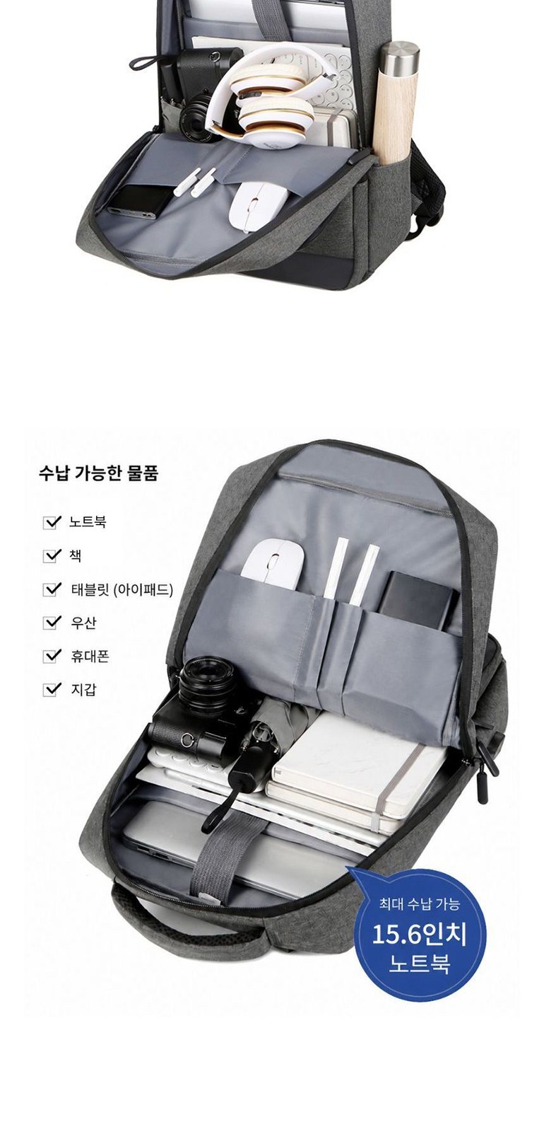 모던 노트북 백팩 상세 이미지
