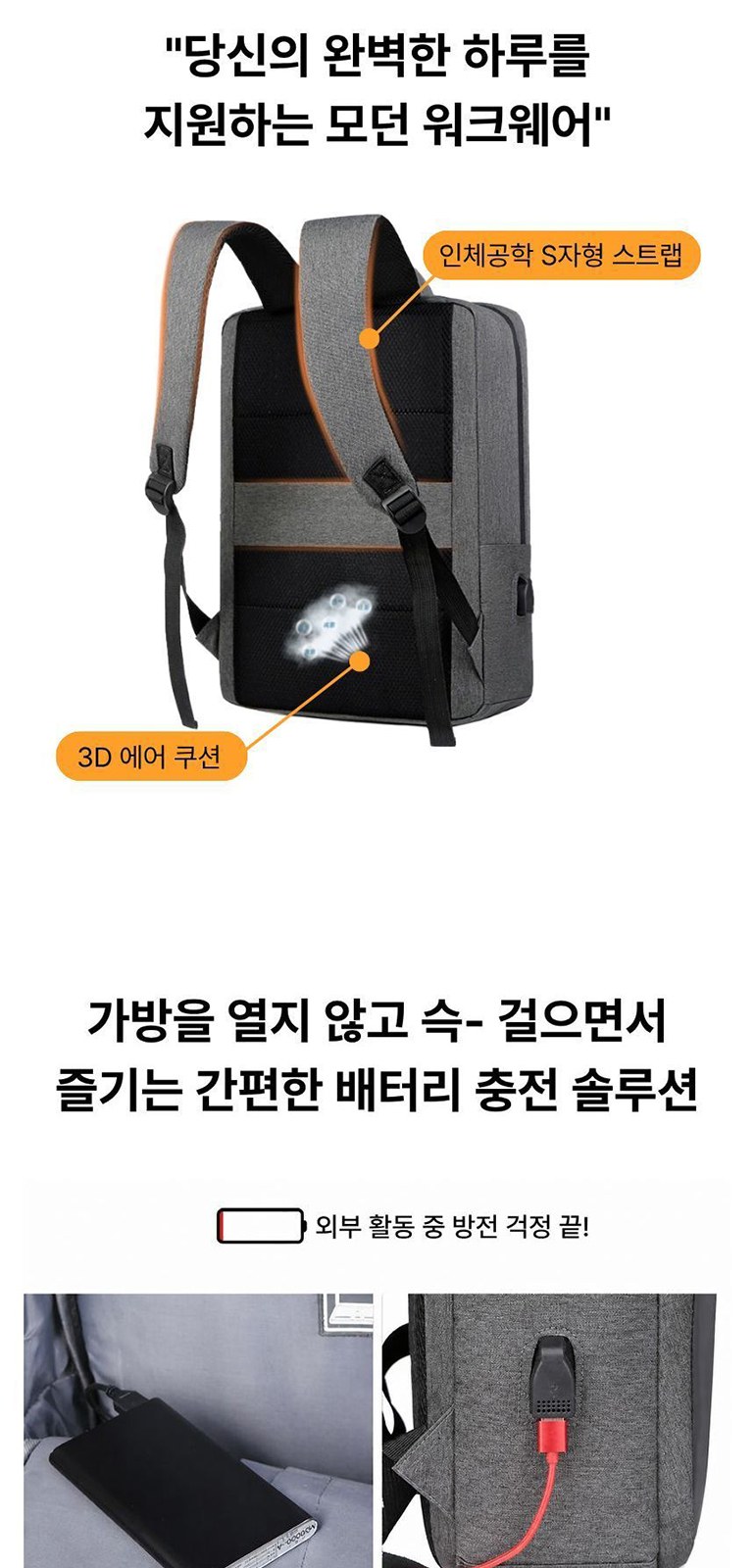 모던 노트북 백팩 상세 이미지