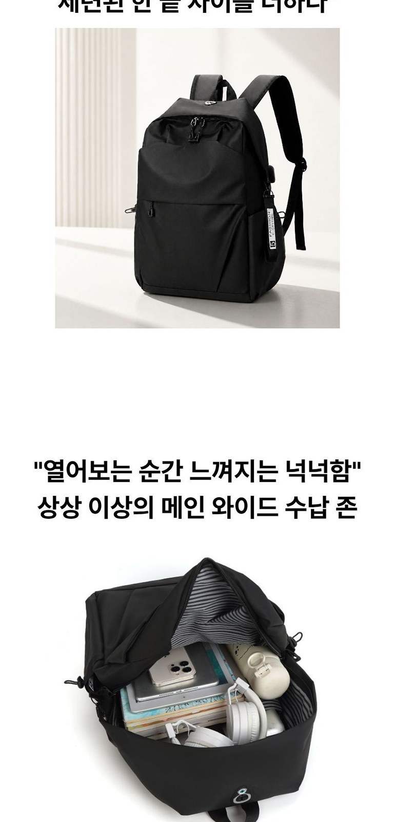 키링 포인트 노트북 백팩 상세 이미지