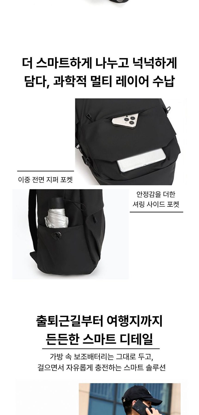 키링 포인트 노트북 백팩 상세 이미지