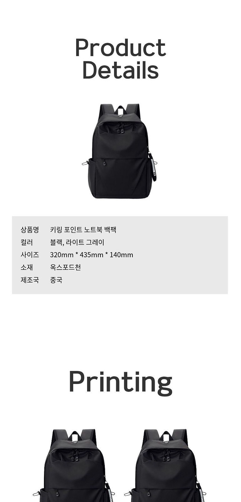 키링 포인트 노트북 백팩 상세 이미지