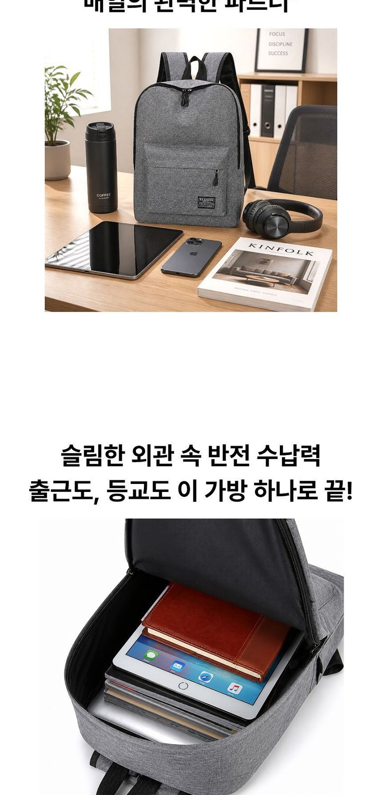 데일리 심플 노트북 백팩 상세 이미지