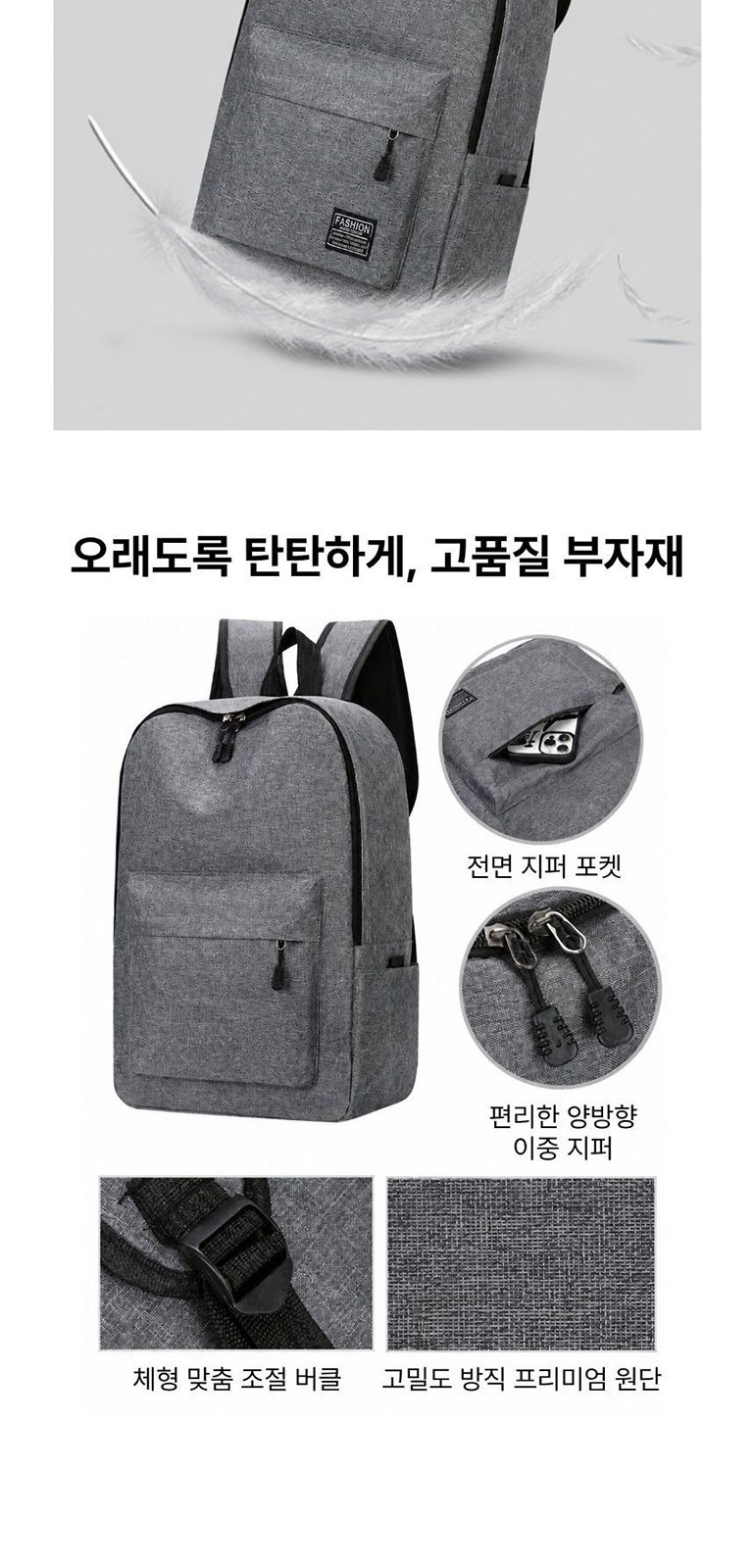 데일리 심플 노트북 백팩 상세 이미지