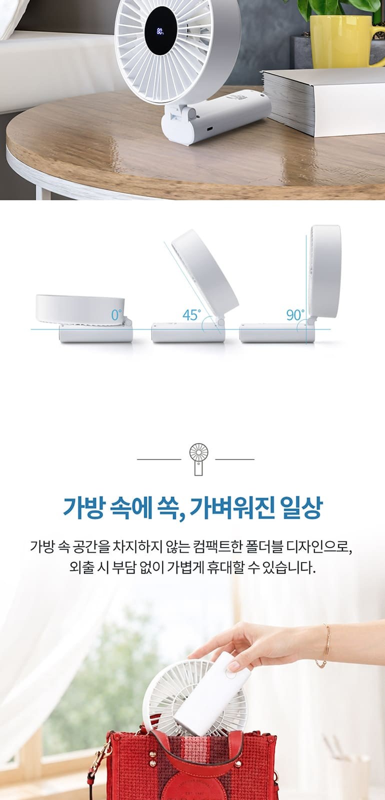 헬프맨 빅헤드 폴더블 핸디 선풍기 상세 이미지