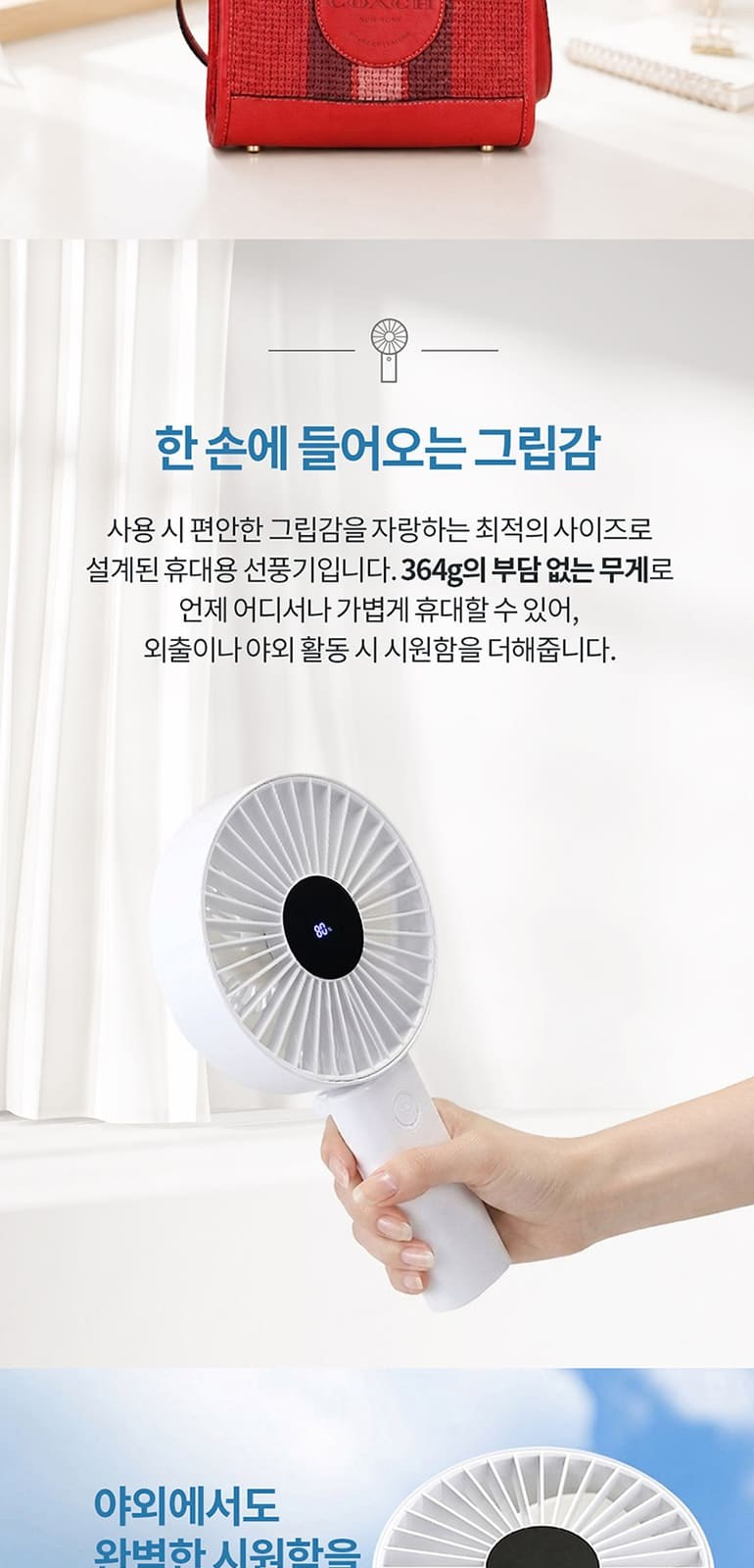 헬프맨 빅헤드 폴더블 핸디 선풍기 상세 이미지