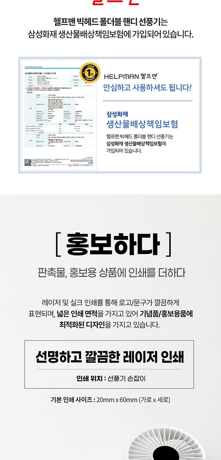 헬프맨 빅헤드 폴더블 핸디 선풍기 상세 이미지