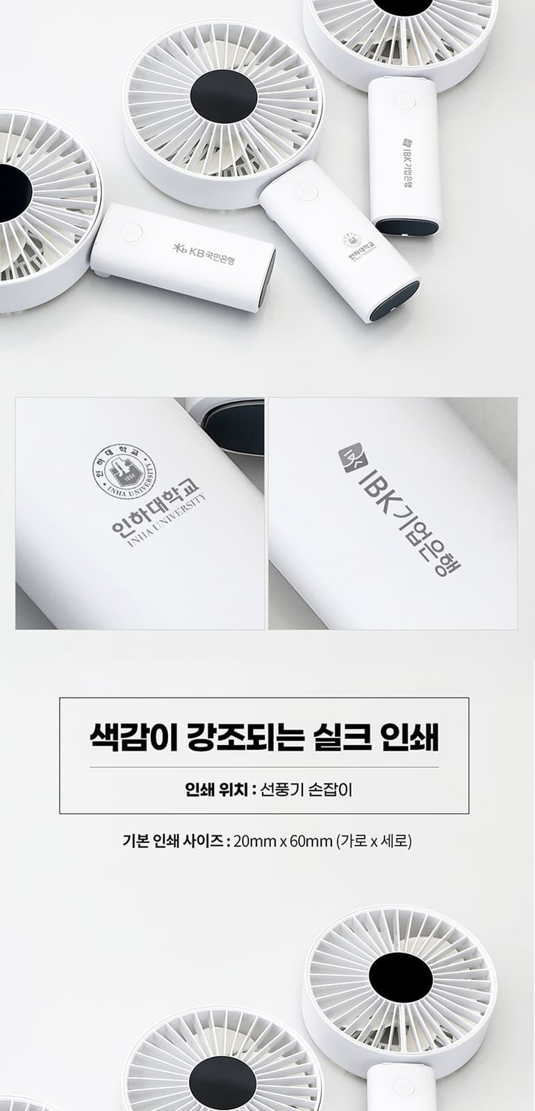헬프맨 빅헤드 폴더블 핸디 선풍기 상세 이미지