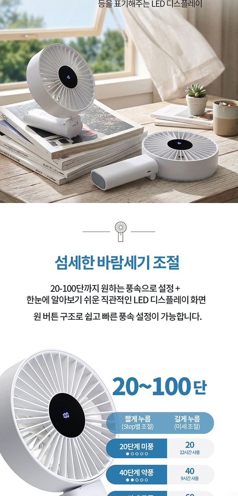헬프맨 빅헤드 폴더블 핸디 선풍기 상세 이미지