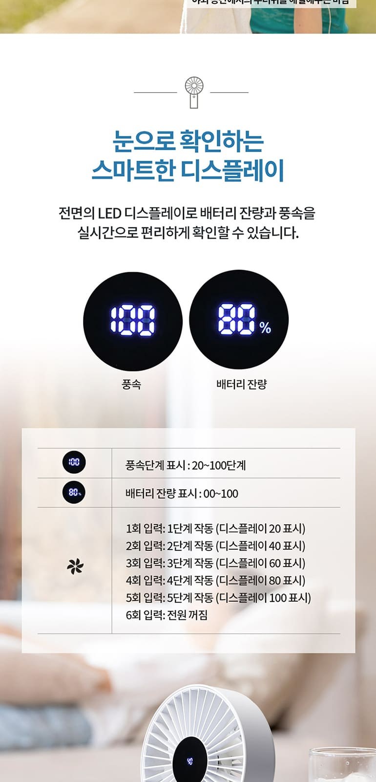 헬프맨 빅헤드 폴더블 핸디 선풍기 상세 이미지