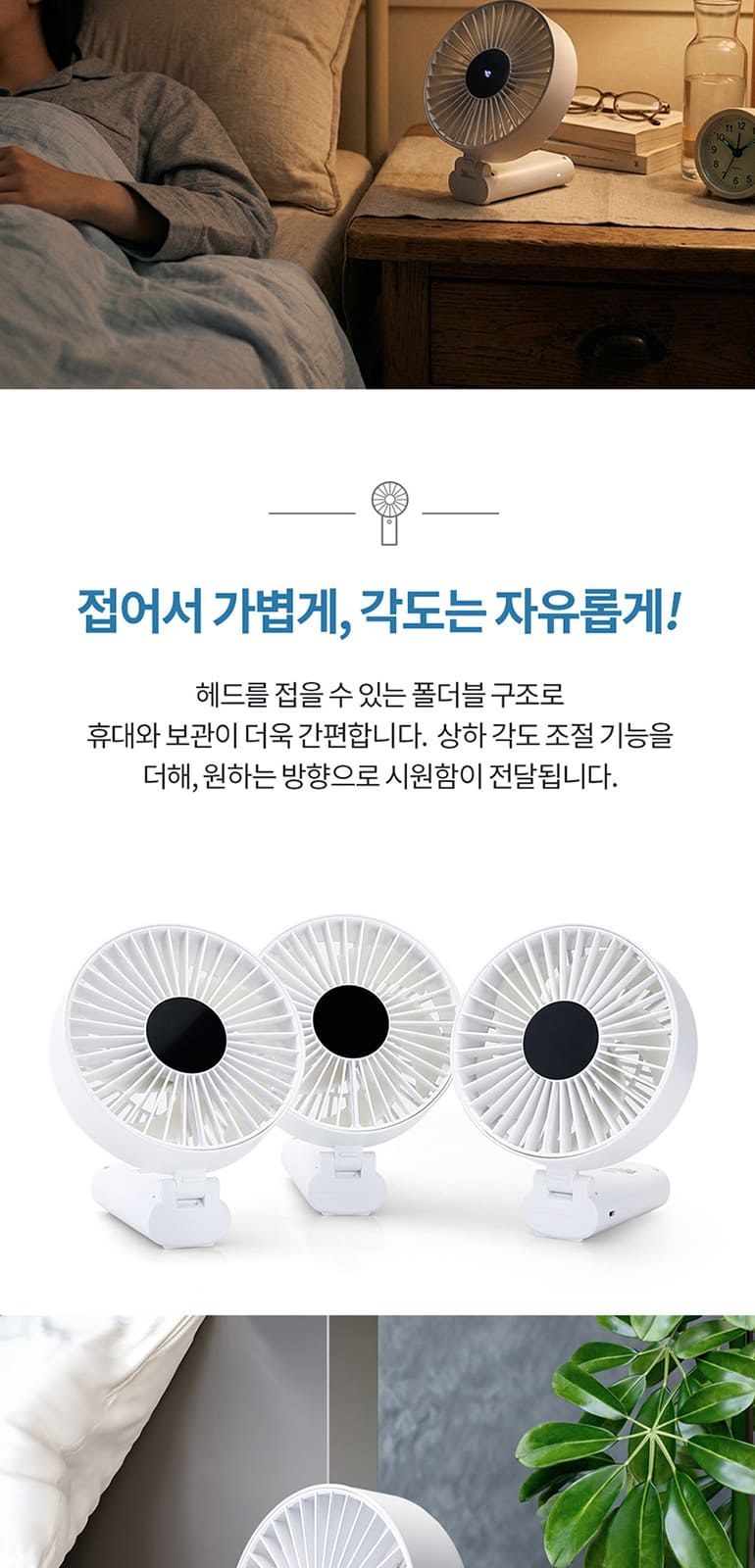 헬프맨 빅헤드 폴더블 핸디 선풍기 상세 이미지