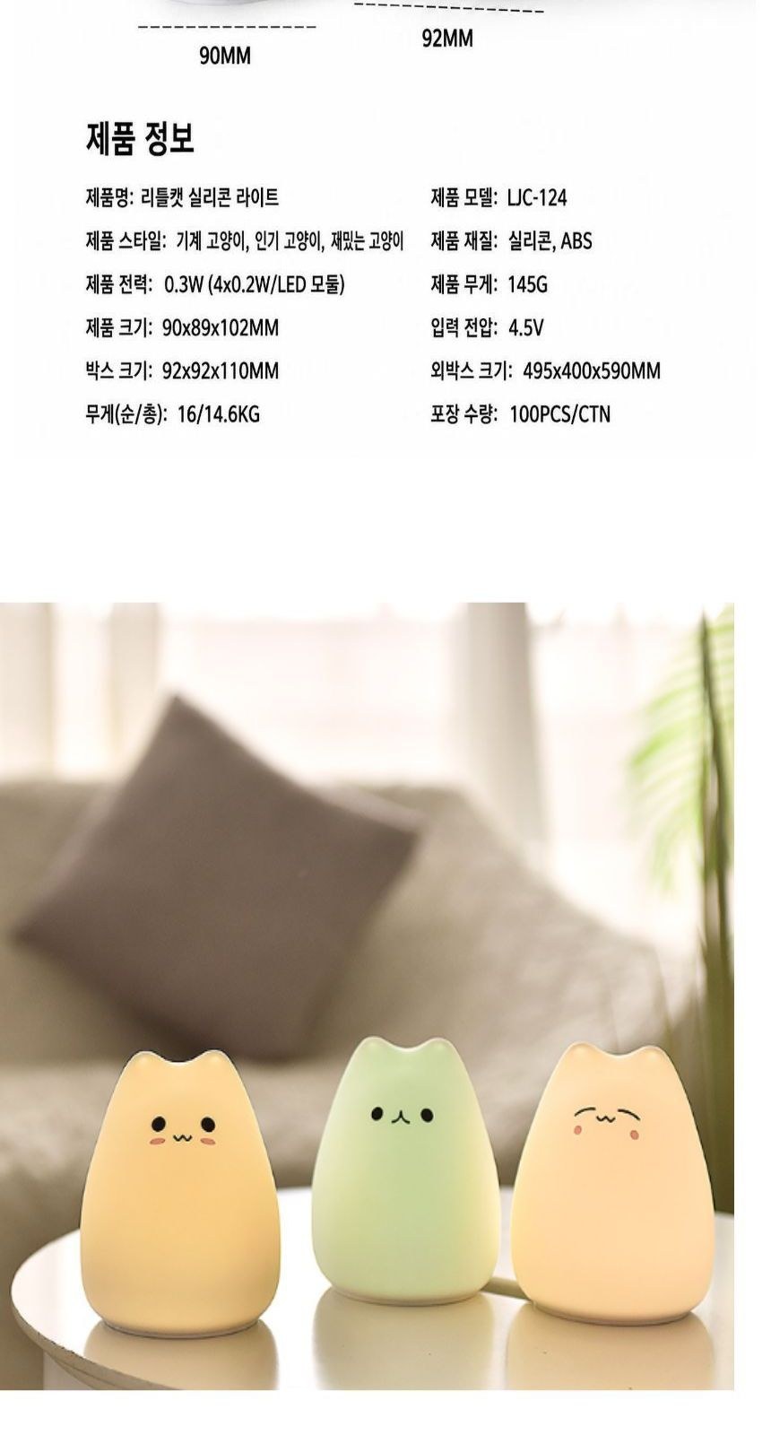 말랑이 고양이 실리콘 터치 인테리어 무드등 행사 판촉 상세 이미지