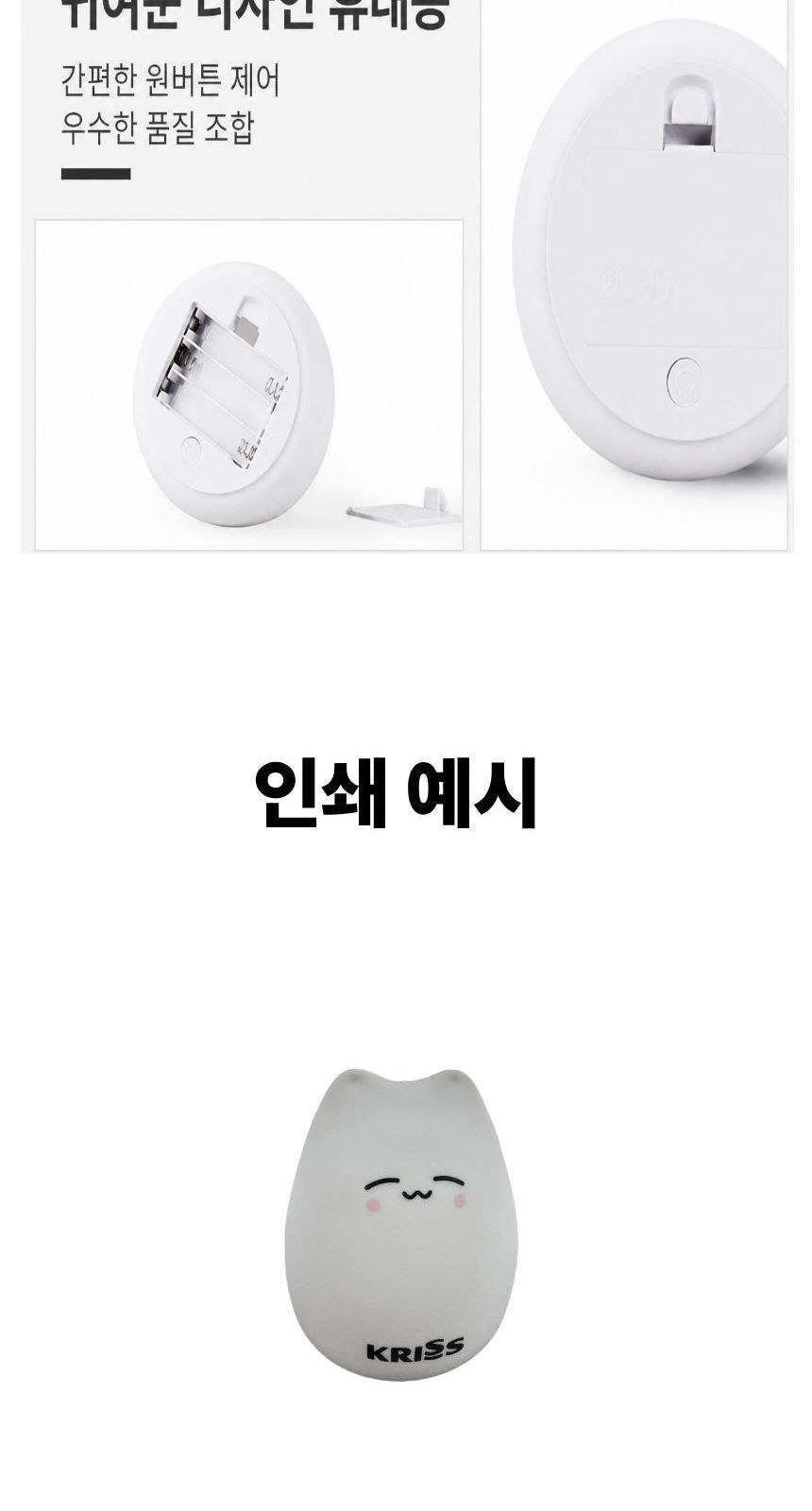 말랑이 고양이 실리콘 터치 인테리어 무드등 행사 판촉 상세 이미지