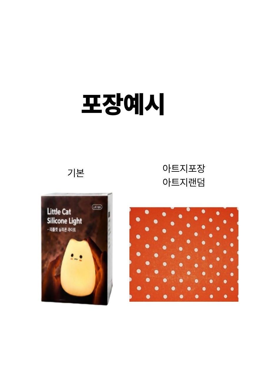 말랑이 고양이 실리콘 터치 인테리어 무드등 행사 판촉 상세 이미지