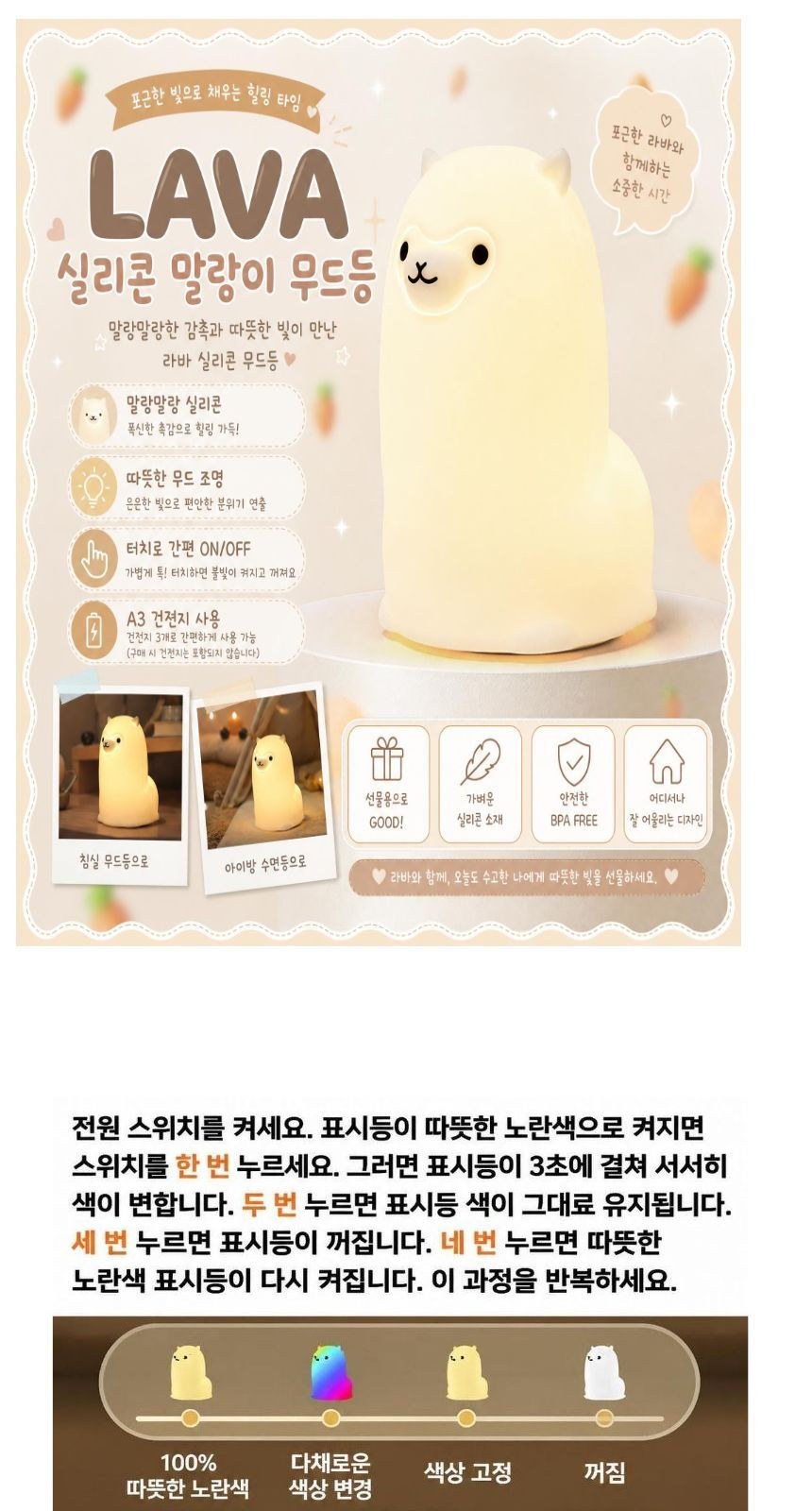 라바 실리콘 말랑이 인테리어 소품 스탠드 무드등 상세 이미지