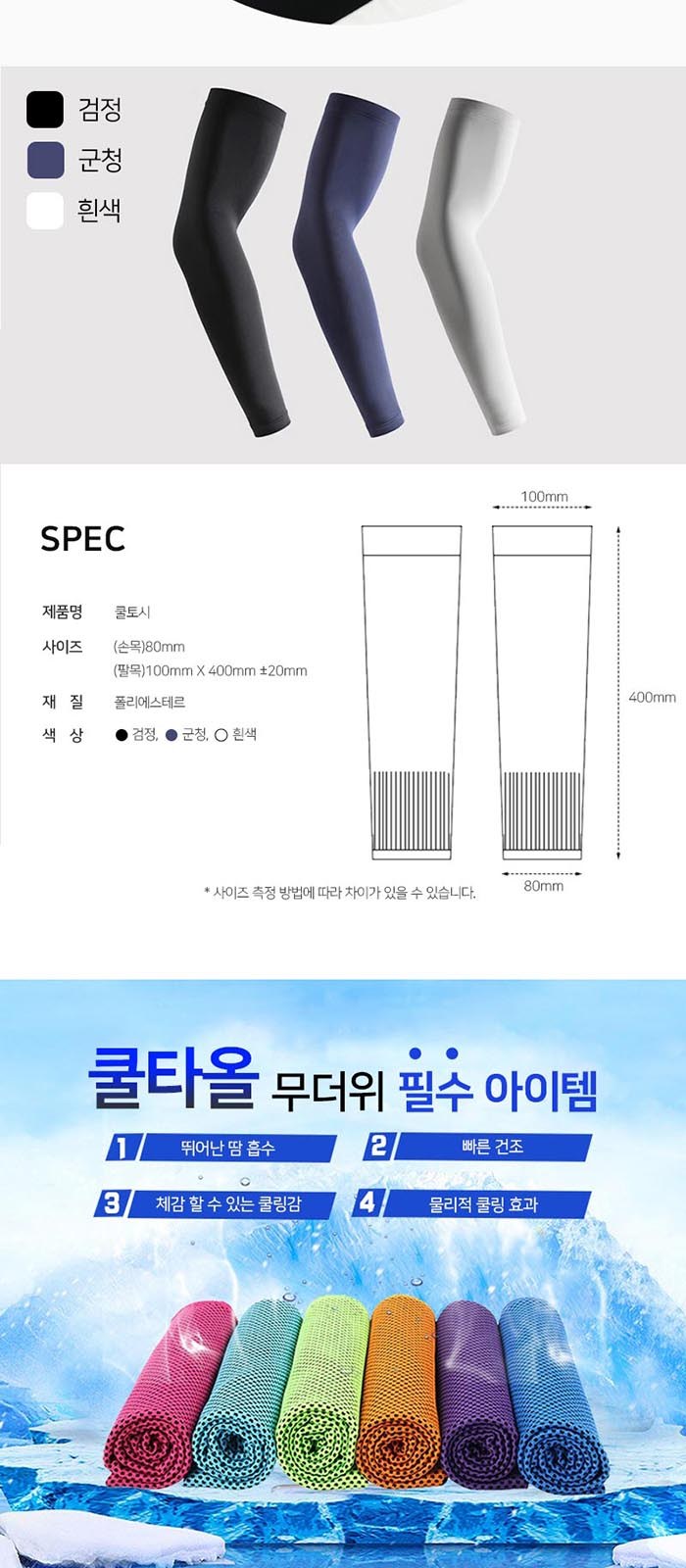 비단비 5단 6K UPF50 양우산 쿨토시 쿨타월 핸디 선풍기 4종 세트 상세 이미지