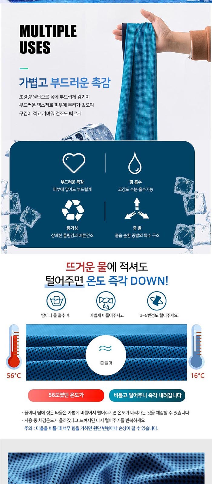 비단비 5단 6K UPF50 양우산 쿨토시 쿨타월 핸디 선풍기 4종 세트 상세 이미지