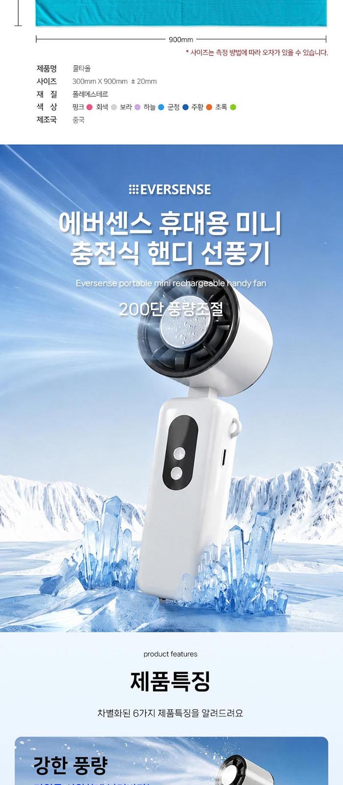 비단비 5단 6K UPF50 양우산 쿨토시 쿨타월 핸디 선풍기 4종 세트 상세 이미지