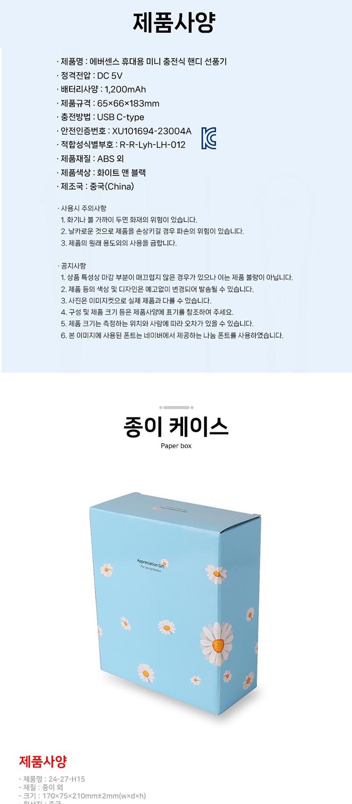 비단비 5단 6K UPF50 양우산 쿨토시 쿨타월 핸디 선풍기 4종 세트 상세 이미지