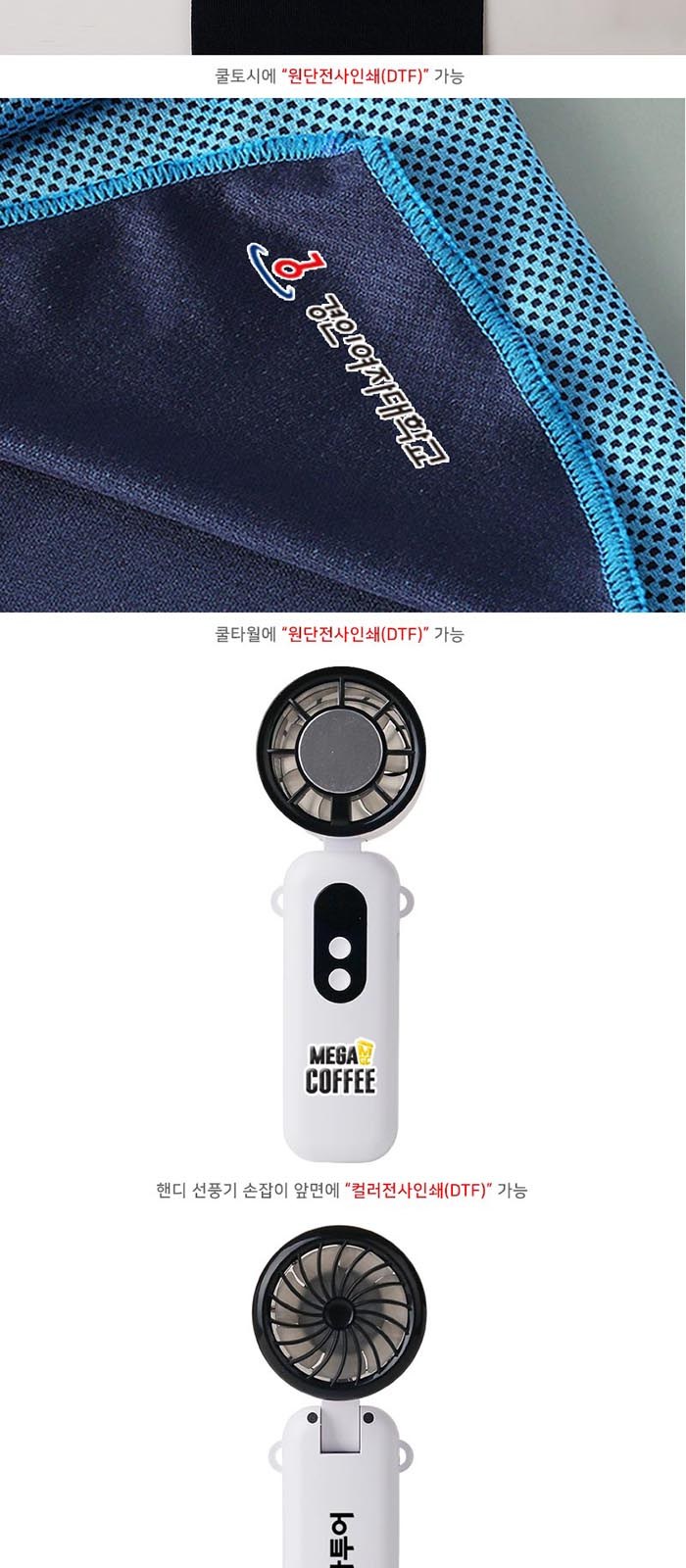 비단비 5단 6K UPF50 양우산 쿨토시 쿨타월 핸디 선풍기 4종 세트 상세 이미지