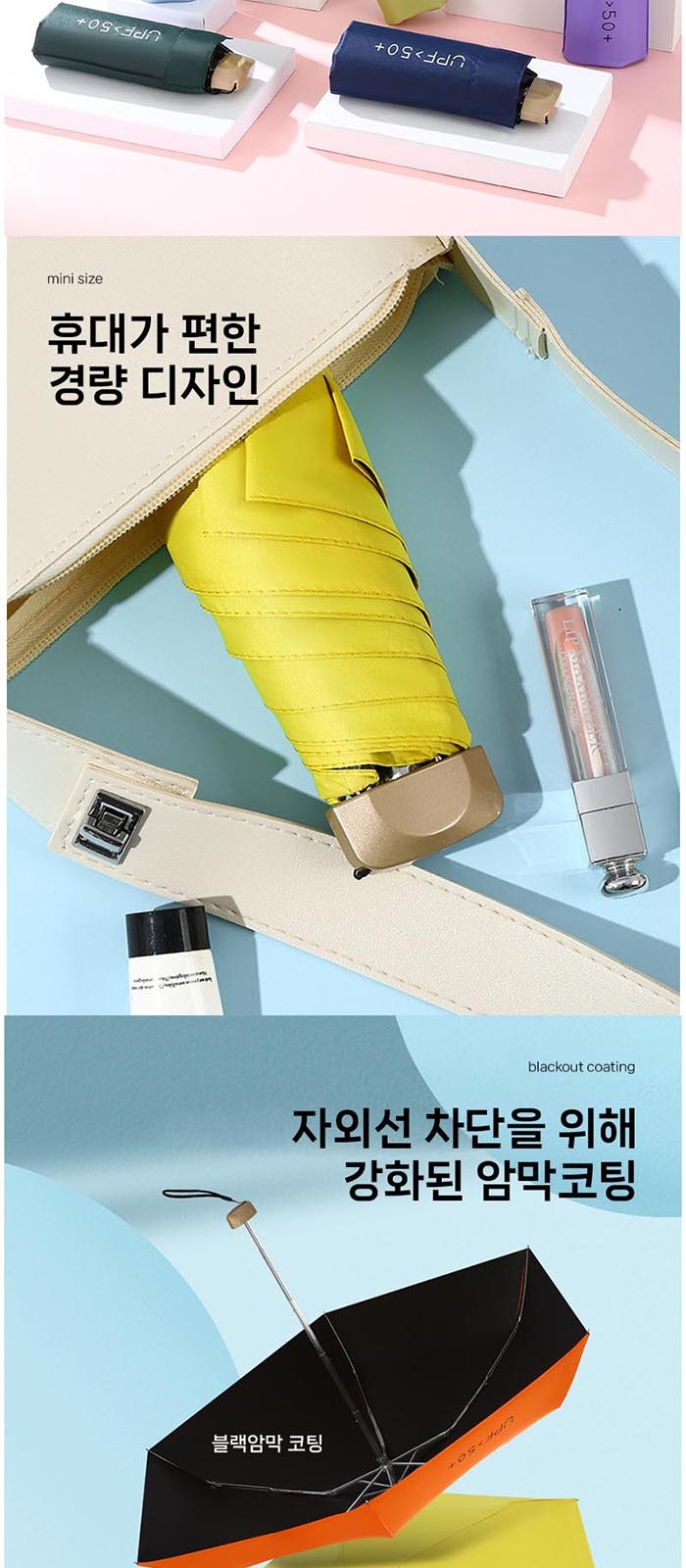 비단비 5단 6K UPF50 양우산 쿨토시 쿨타월 핸디 선풍기 4종 세트 상세 이미지