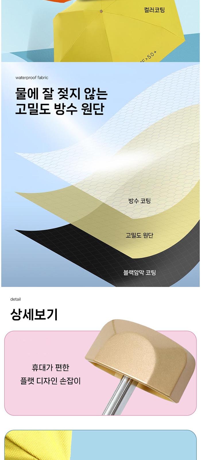 비단비 5단 6K UPF50 양우산 쿨토시 쿨타월 핸디 선풍기 4종 세트 상세 이미지
