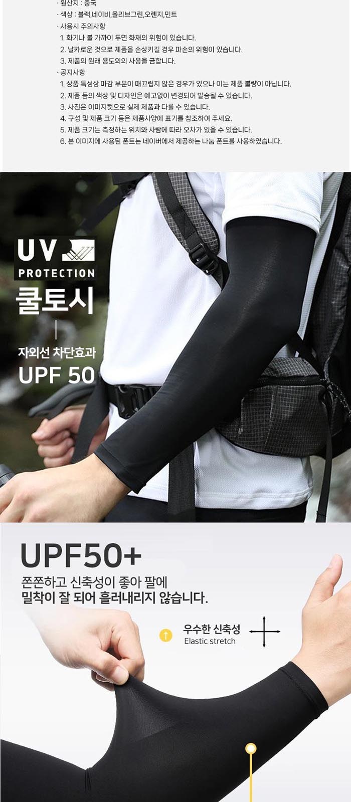 비단비 5단 6K UPF50 양우산 쿨토시 쿨타월 핸디 선풍기 4종 세트 상세 이미지
